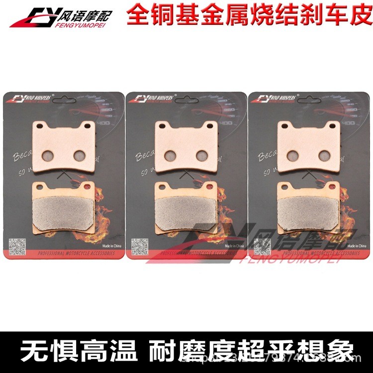 เหมาะสําหรับ Yamaha FJ600 FZR600 FZ700/750 FJ1100/1200 ผ้าเบรคโลหะแผ่นดิสก์เบรค Pad