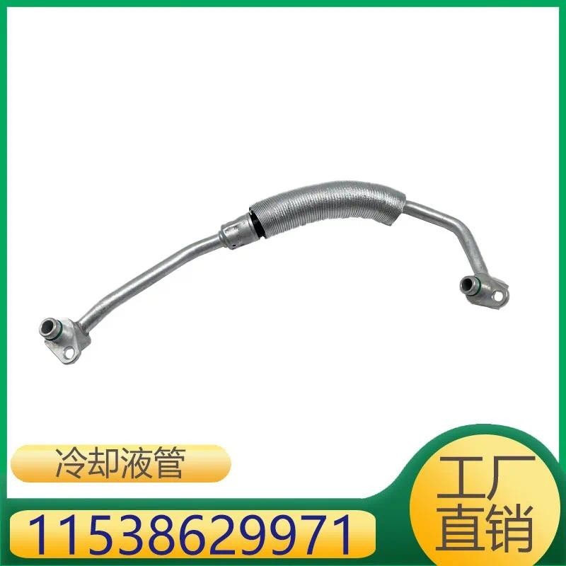 11538629971 เหมาะสําหรับท่อระบายความร้อนเครื่องยนต์ BMW mini B48