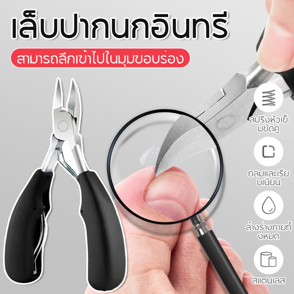 สแตนเลสสตีล Chickpea เล็บกรรไกรตัดเล็บหนังกรรไกรตัดเล็บตาย