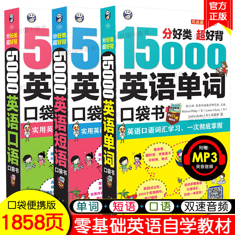 Zero Basic English Introduction Super Easy to Memorize English 15,000 คําภาษาอังกฤษ 5,000 พระes Engl