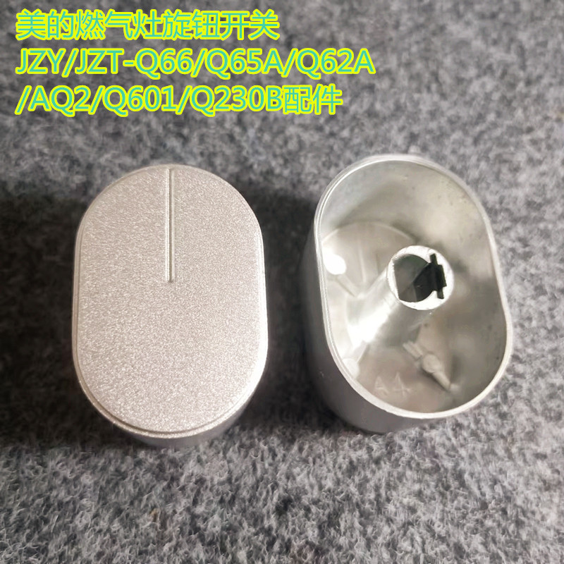 B. b.Midea สวิตช์ลูกบิดเตาแก๊ส JZY/JZT-Q66/Q65A/Q62A/AQ2/Q601/Q230B อุปกรณ์เสริม