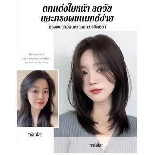 ✨วิกผมยาวประบ่าสตรี✨เหมือนจริง99% 3เฉดสีธรรมชาติ ระบายอากาศดี ปิดผมหงอก-บาง