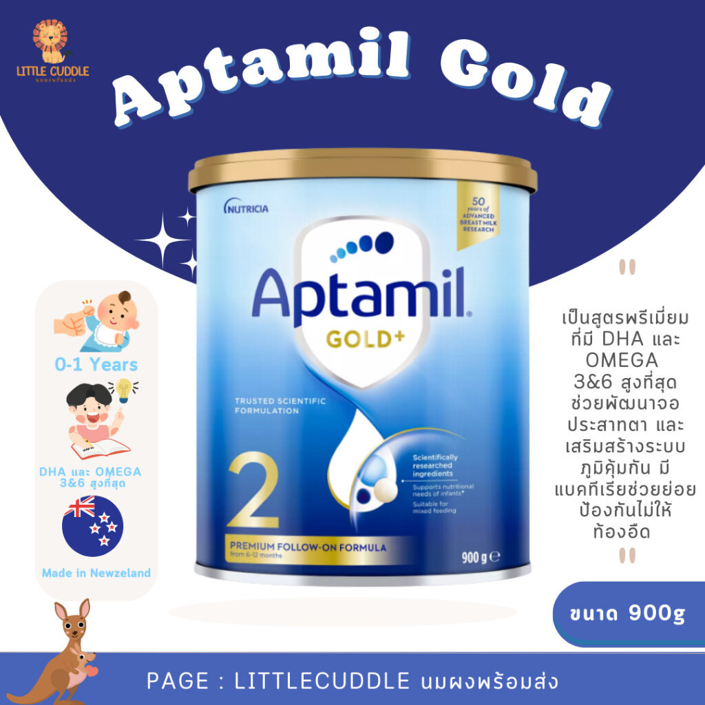 พร้อมส่งในไทย Aptamil Gold+ Baby Formula Powder นำเข้าจากออสเตรเลีย - รูปที่ 2