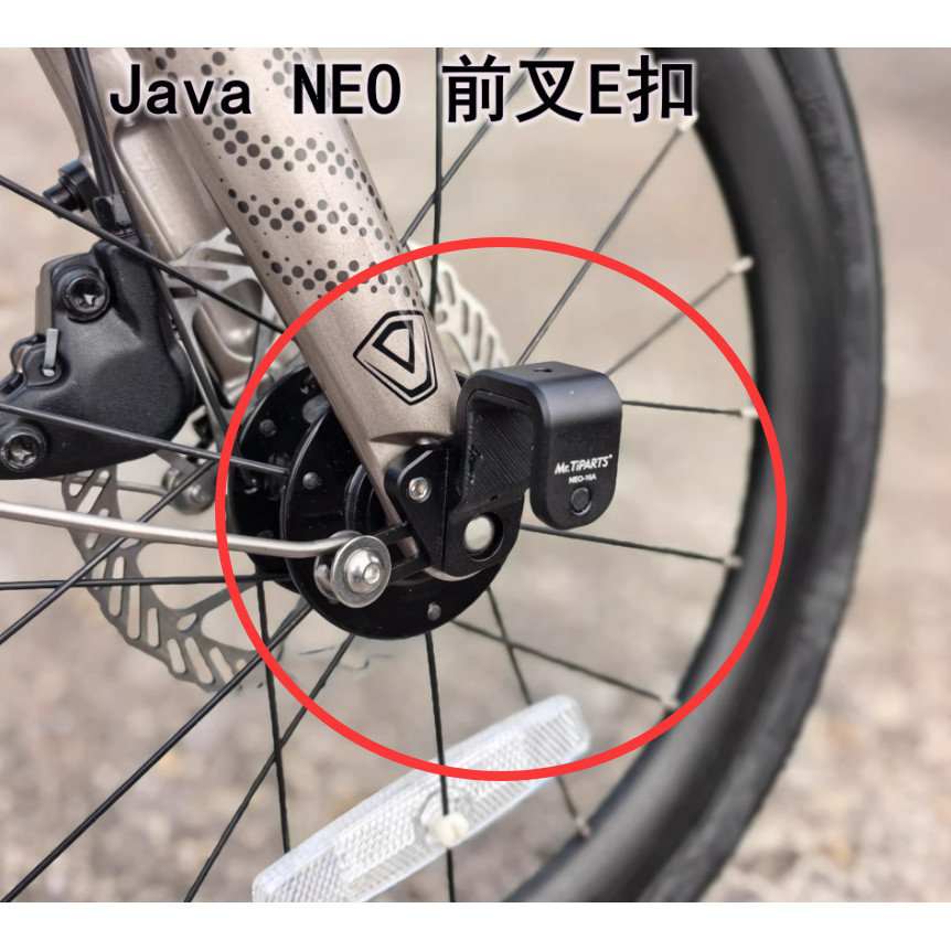 นาย TiPARTS ตะเกียบหน้า E Hook สําหรับ JAVA NEO จักรยานพับได้ พิเศษสําหรับ 16 นิ้ว 20 นิ้ว NEO อลูมิเนียมอัลลอยด์