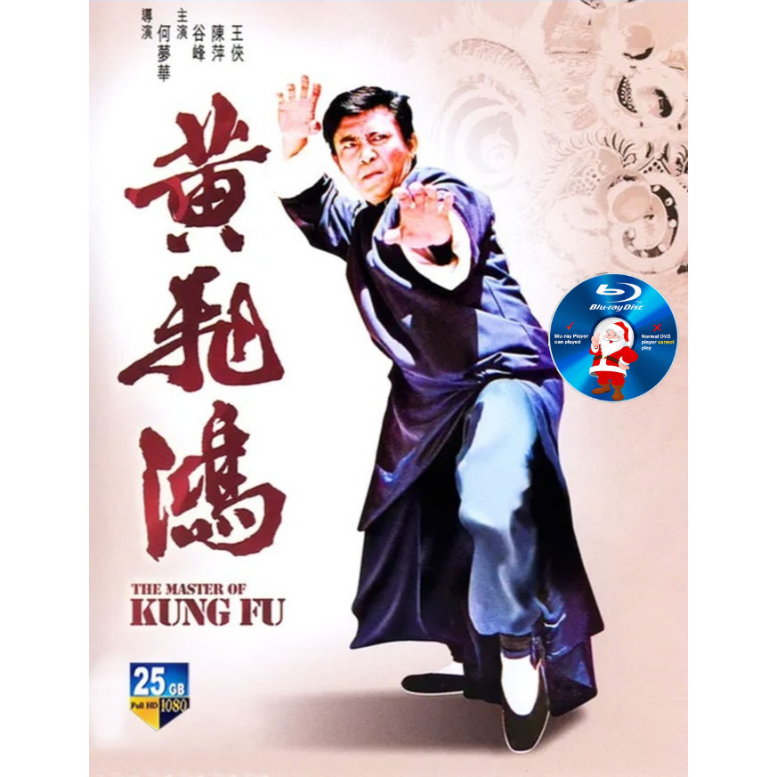 C-BLURAY Huang Feihong Huang Feihong (1973) Starring: Gu Feng/Chen Ping/Wang Xia/Shijian MOVIE