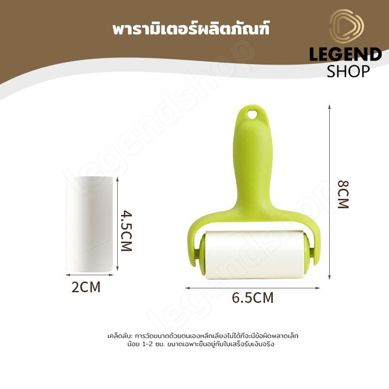 ลูกกลิ้งเก็บขน ด้ามจับแข็งแรง ถอดประกอบได้ ใช้งานสะดวก ลูกกลิ้งเก็บฝุ่นและขนสัตว์ วัสดุ PP / สติกเกอร์ ทนทาน ราคา ถูกที่สุด ดีลบีเคเค แกลเลอรีภาพที่ 6