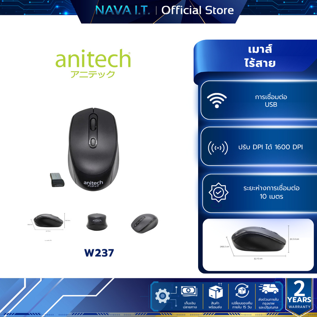 Anitech W237 WIRELESS MOUSE เม้าส์ไร้สาย รับประกัน 2 ปี