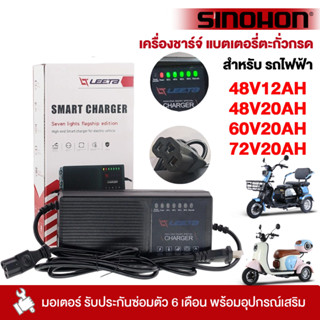 SINOHON สายชาร์จ สำหรับ สำหรับชาร์จแบตเตอรี่ตะกั่วกรด ใช้ได้…