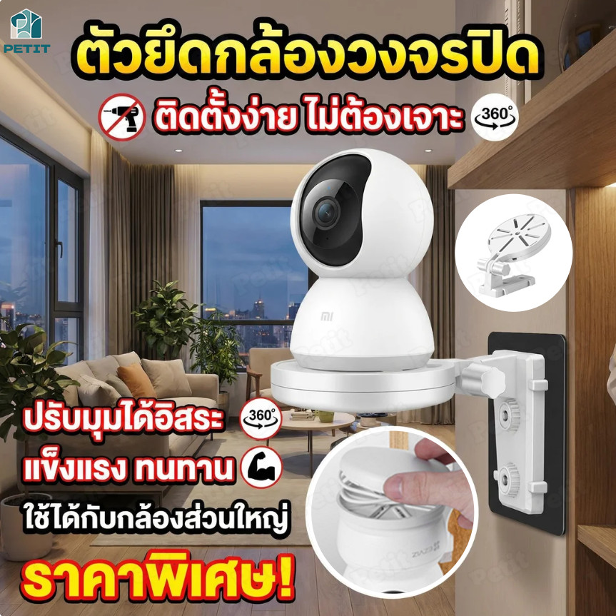 ตัวยึดกล้องวงจรปิด แบบไม่ต้องเจาะผนัง สําหรับ XIAOMI EZVIZ LECHENG TP 360 CCTV Holder Stand