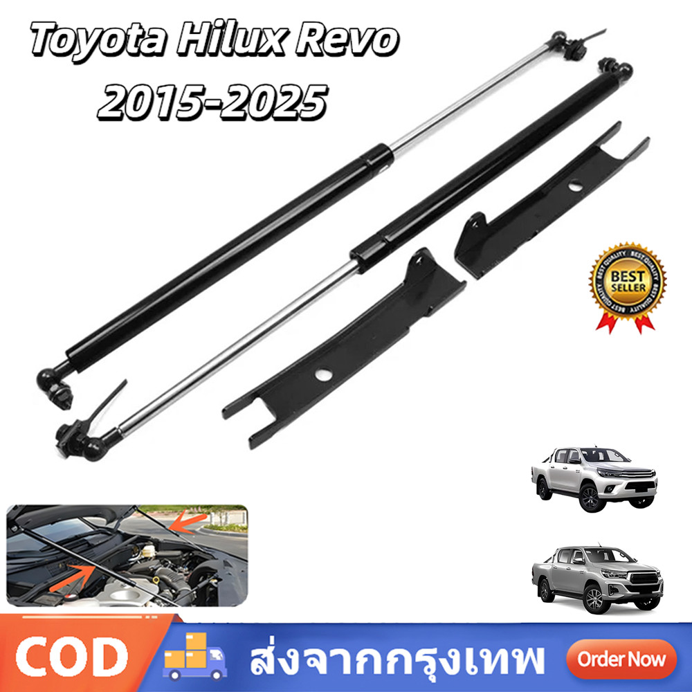 โช๊คฝากระโปรงหน้าสำหรับ Hilux Revo 2015-2025 วัสดุเหล็กกล้า ติดตั้งง่าย 2 ชิ้น