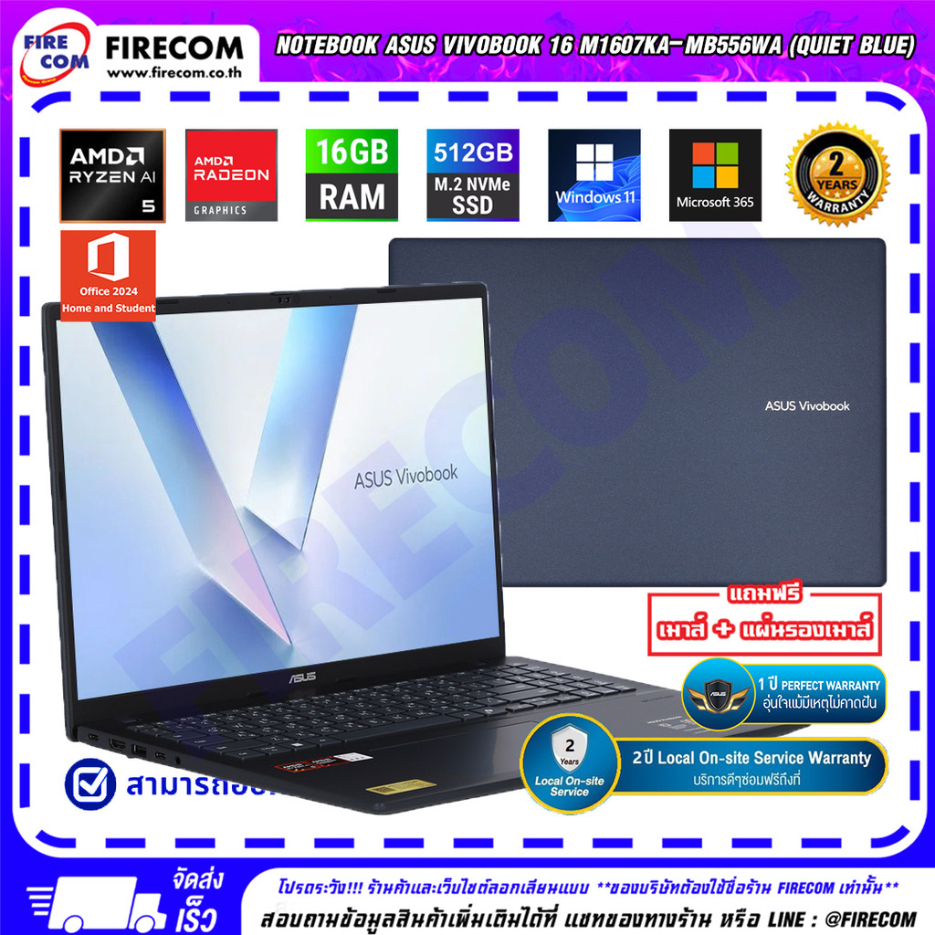 โน๊ตบุ๊ค Notebook Asus Vivobook 16 M1607KA-MB556WA (Quiet Blue) ลงโปรแกรมพร้อมใช้งาน สามารถออกใบกำกั