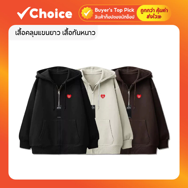เสื้อคลุมแขนยาว เสื้อกันหนาว กันแดด มีฮู้ด New York 1965 NEWYORKCLUB-COLLECTION ZIPPER (ปักหัวใจ)