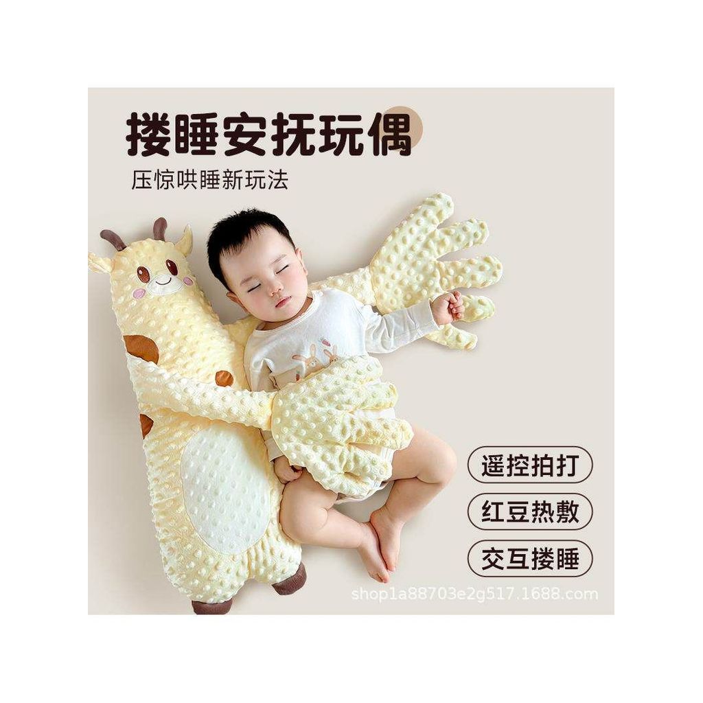 Papa Coax Sleeping Handy Tool Baby Soothing Palm Hug Sleeping Papa Coaxing Baby Handy Tool Lying Sle