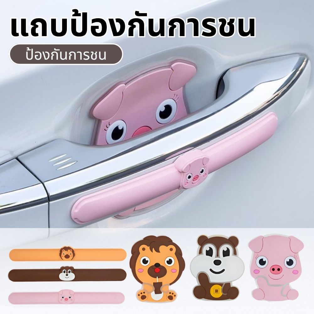มือจับประตูรถยนต์สติ๊กเกอร์ฟิล์มรักประตูป้องกันลายขีด