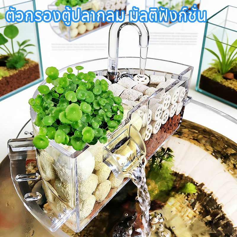 เครื่องกรองตู้ปลา กรองน้ำตู้ปลา กรองแขวน มัลติฟังก์ชั่น กล่องกรองน้ําตกเงียบในตัว กรองแขวน ระบบกล่อง