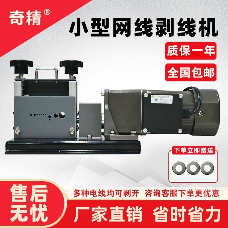 Qijing คีมปอกสายไฟแบบใช้มือขนาดเล็ก เครื่องปอกสายเคเบิลเครือข่ายที่เต้นระบําเปลื้องผ้า Plumber เฉพาะ