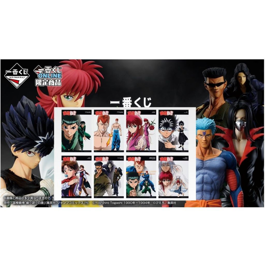 ( ✨ PRE-ORDER)[Recommended Store] Ready to ship F Prize Clear Poster (size B4) - Ichiban Kuji Yu Yu 