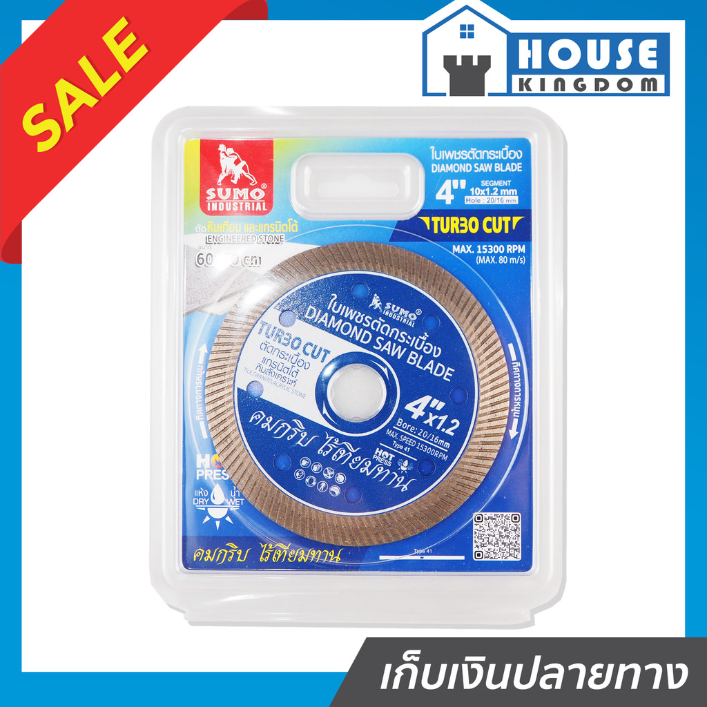♜ส่งไว♜ ใบตัดกระเบื้อง ใบตัดเพชร Sumo 4 นิ้ว หนา 1.2 มม. ใบตัด sumo ใบตัด 4 นิ้ว ใบตัด sumo 4 นิ้ว ใ