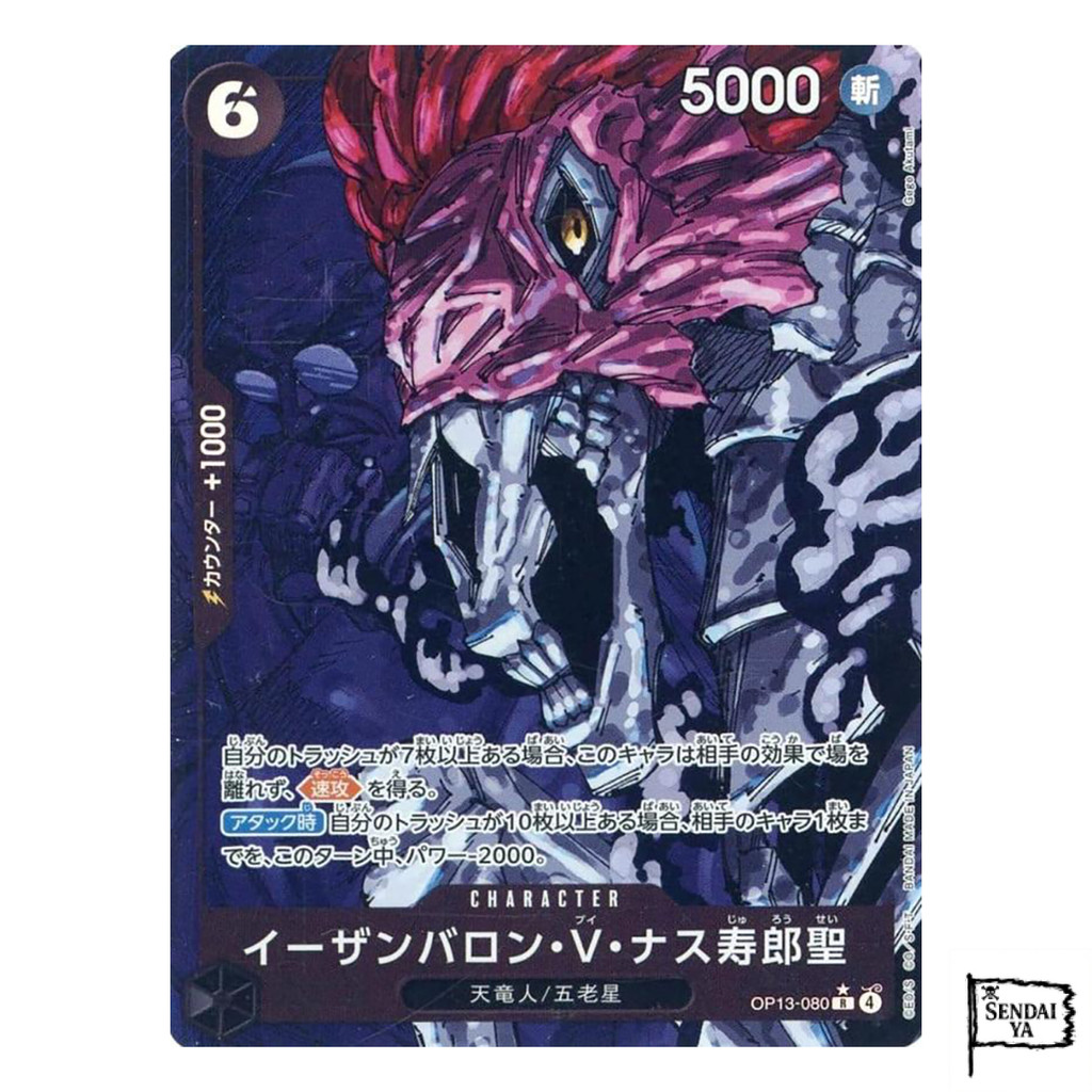 Japanese
【Parallel】 OP13-080 Eizan Baron V Nasujirou Holy Rauthentic

