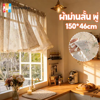 COD ผ้าม่านครึ่งหน้าต่าง ม่านชุดสั้นดอกไม้ พู่ วินเทจ ฝรั่งเศส ตกแต่งห้องครัว ตกแต่งร้าน