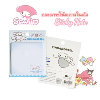 กระดาษโน้ต กาวในตัว Sanrio ลิขสิทธิ์แท้ My Melody, Kuromi, Cinnamoroll