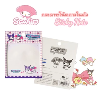 กระดาษโน้ต กาวในตัว Sanrio ลิขสิทธิ์แท้ My Melody, Kuromi, Cinnamoroll