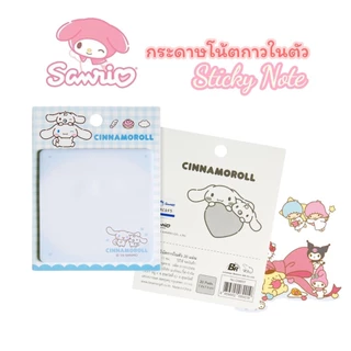 กระดาษโน้ต กาวในตัว Sanrio ลิขสิทธิ์แท้ My Melody, Kuromi, Cinnamoroll