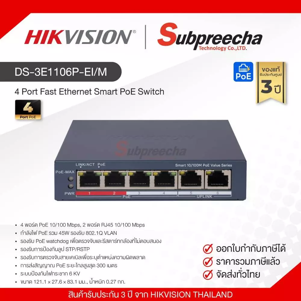 DS-3E1106P-EI/M / Hikvision 4 Port Fast Ethernet Smart PoE Switch
