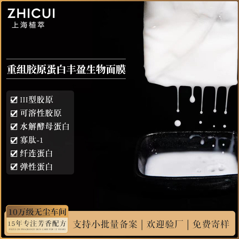 Reset Type Three Humanized Collagen Bio-Fiber Mask OEM Promotion * Life * Collagen 164.88