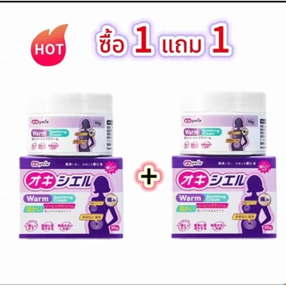 SR-shop: ซื้อ 1 แถม 1:เจลอุ่นมดลูกสมุนไพร สำหรับช่วงมีประจำเดือน โดยเฉพาะ | จากโสมและกุหลาบ รู้สึกอบอุ่นทันที