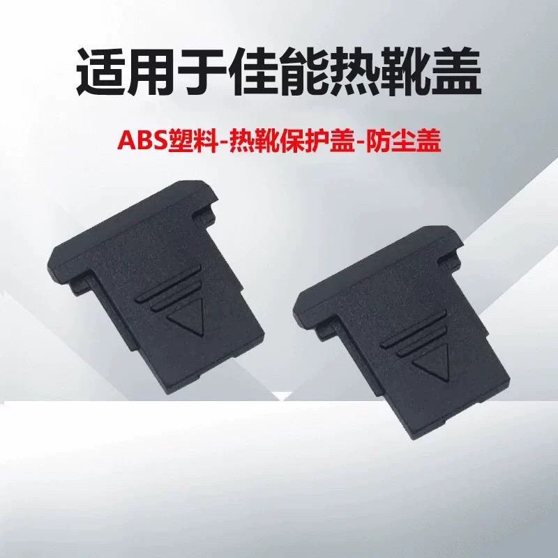 เหมาะสําหรับ Canon R100 R5 80D M50 รุ่นที่สองฝาครอบรองเท้าร้อน M50 R6 RP Micro รองเท้าร้อนเดี่ยว