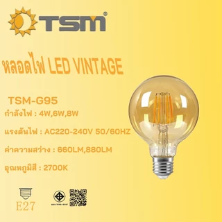 หลอดไฟวินเทจ เอดิสัน E27 4W/6W/8W แก้วสีชา แสงวอร์ม ไฟตกแต่ง คาเฟ่
