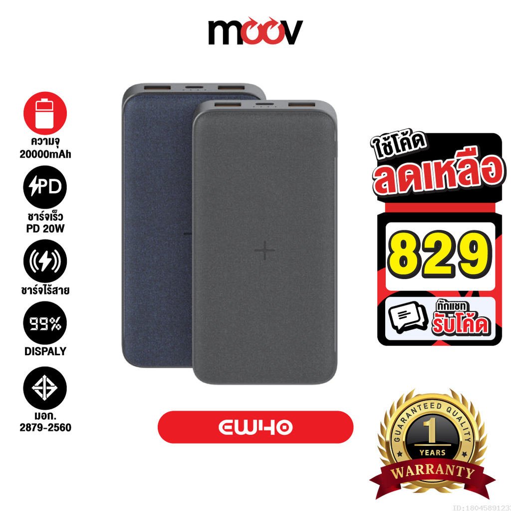 [829บ.โค้ดคุ้ม] Eloop EW40 แบตสำรองไร้สาย 20000mAh PD 20W Wireless PowerBank ชาร์จเร็ว USB Type C Or