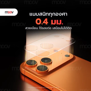 [ส่งไว] Moov FC04 ฟิล์มกันรอย ฐานเลนส์กล้อง สำหรับ ไอโฟน 17 Pro Max 17 Pro ฟิล์มกล้อง Flim For iPhone