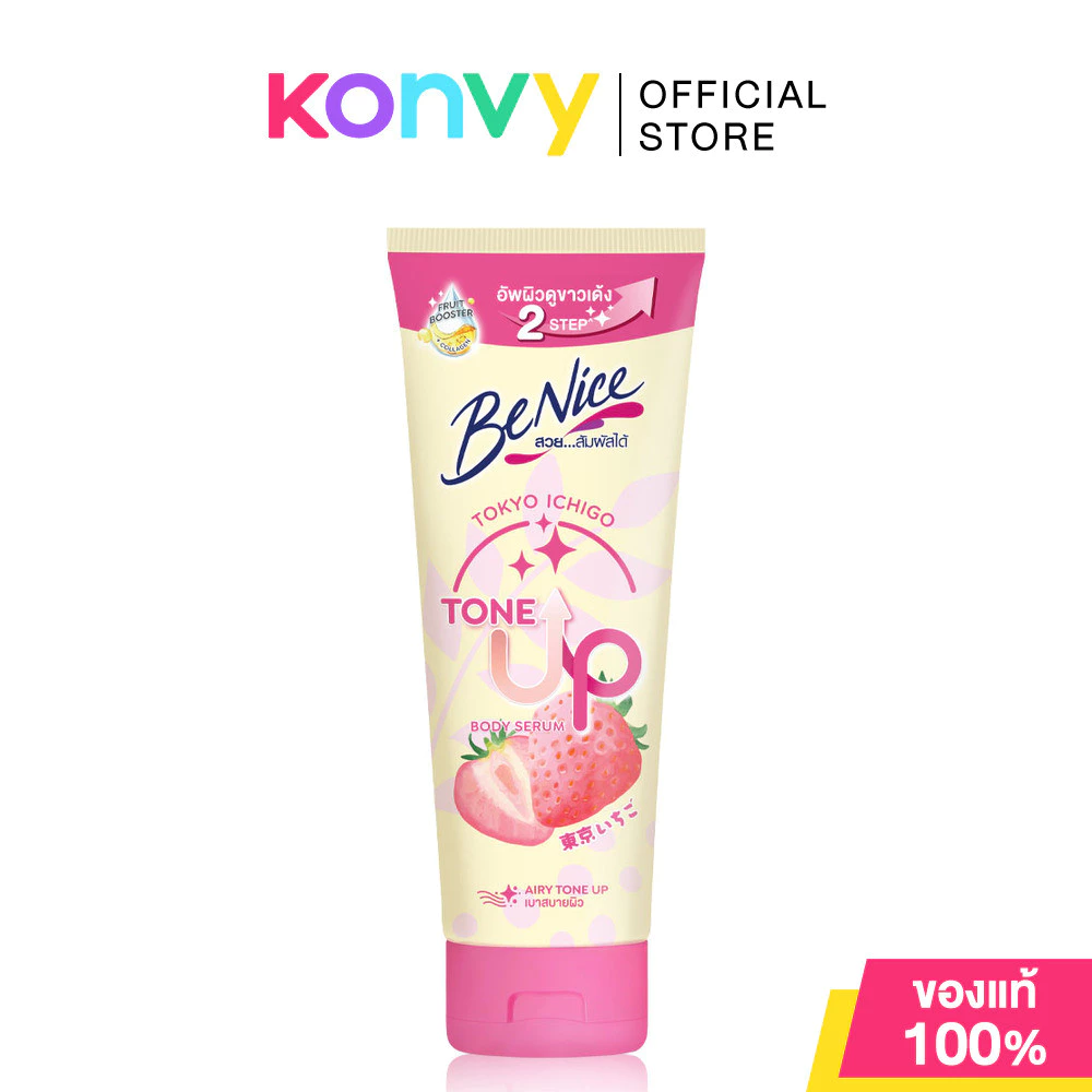 BeNice Tokyo Ichigo Tone Up Body Serum 160ml บีไนซ์ เซรั่มโทนอัพบำรุงผิวกาย.