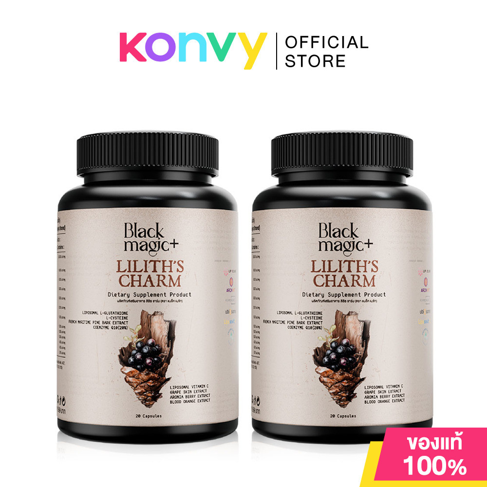 Black Magic Plus Lilith's Charm [20 Capsules x 2pcs] ผลิตภัณฑ์เสริมอาหารกลูต้า แบล็ค เมจิก.