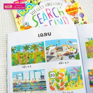 หนังสือเด็ก Search and Find ท้าให้หาสิ่งของที่ซ่อนอยู่ 500 ชิ้น ปริศนาภาพซ่อนหาสุดสนุก
