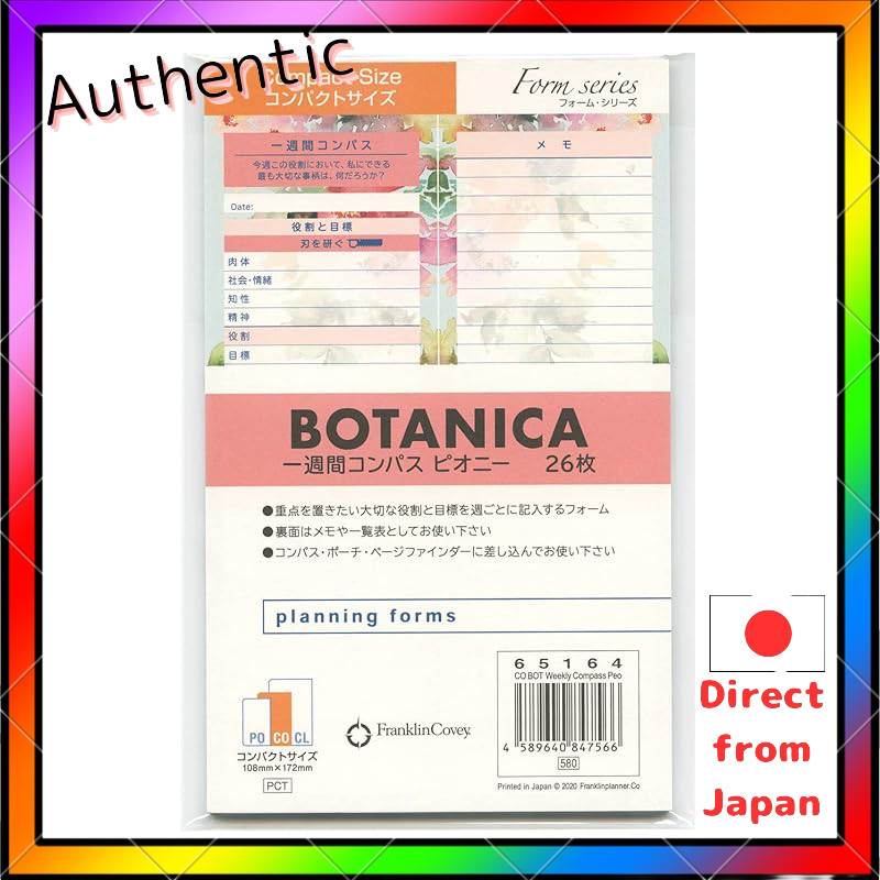 Compact Size Botanica One-Week Compass [Peony] 26 Sheets 65164
