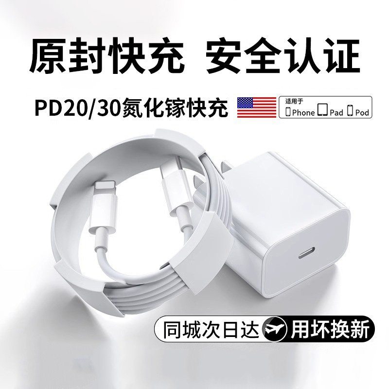 PD30W Fast CHARGING เหมาะสําหรับ iphone16promax หัวชาร์จ Apple 15pro หัวชาร์จ 13usbc14 Original 12 โ