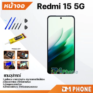 ชุดหน้าจอ สำหรับ xiaomi Redmi 15 5G หน้าจอ จอชุด จอ+ทัช จอพร้อมทัชสกรีน Lcd for xiaomi Redmi15(5G)