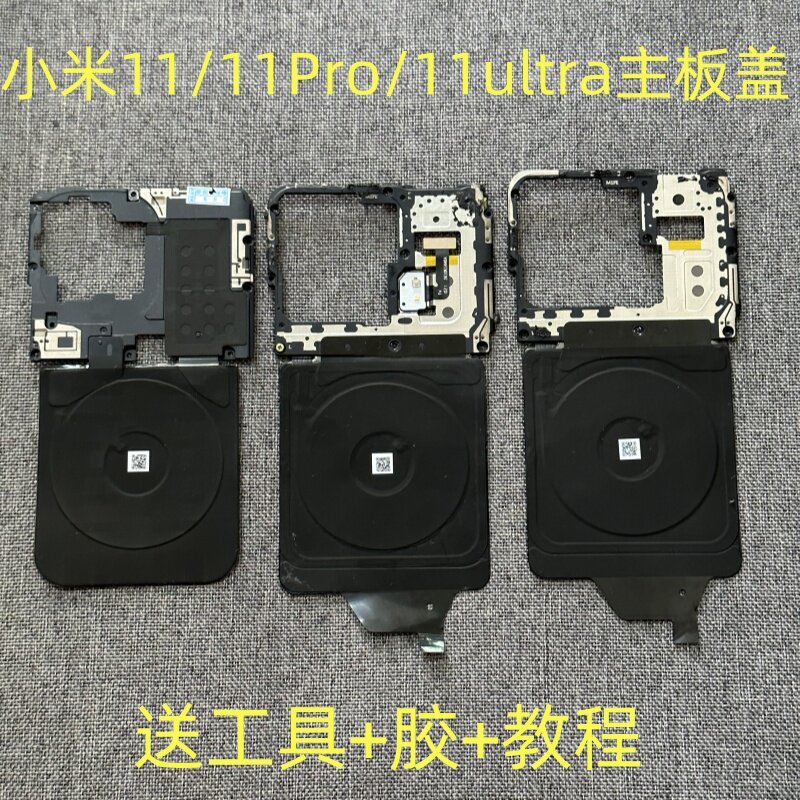 เหมาะสําหรับ Xiaomi 11 11Pro 11ultra เมนบอร์ด NFC Wireless Charger Original Disassembly Xiaomi 11ult
