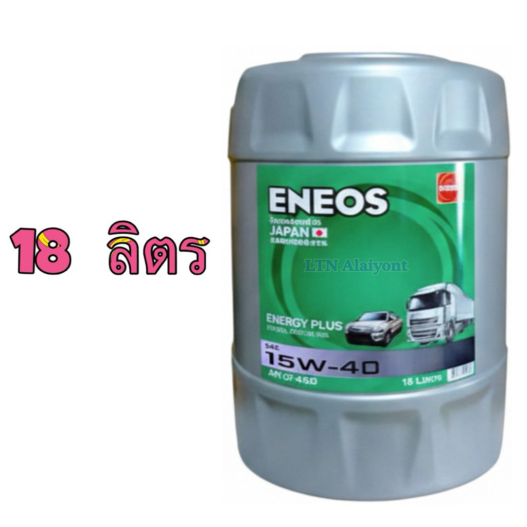 ของแท้ เอเนออส ENEOS ENERGY PLUS 15W-40 18 ลิตร เอเนอจี พลัส 15W40 น้ำมันเครื่องยนต์ ดีเซล API CF-4 