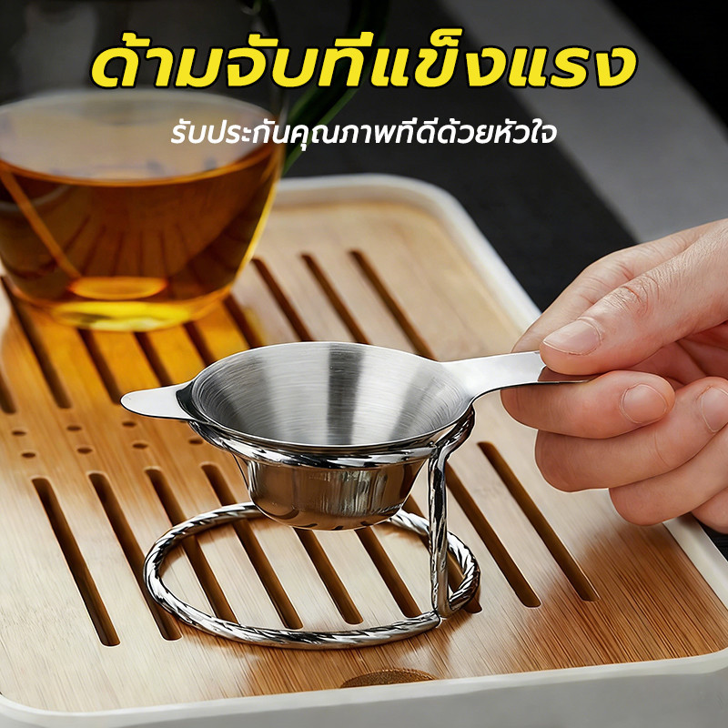 ที่กรองชา (มี2ขนาด) ตาข่ายละเอียด สตนเลสแท้ รูปที่ 2