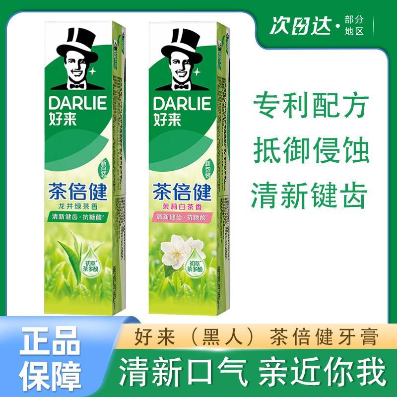 DARILIE DARLIE DARLIE DARLIE Whitening Anti-Breath Fluoride Fresh Brightening DARLIE Good to Origina