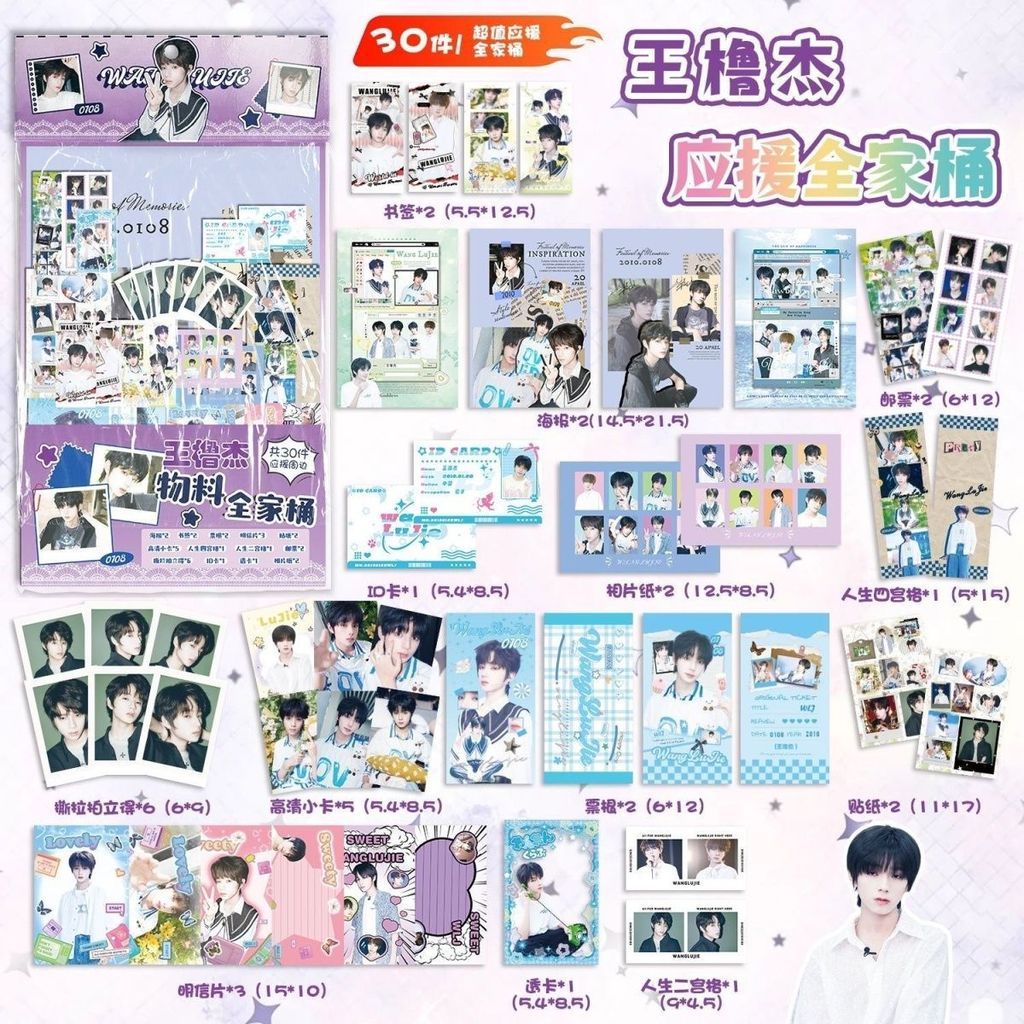 TF家族四代全家桶大礼包杨博文陈浚铭张桂源人物周边应援书签礼盒TF Family Four Generations Family Barrel Gift Bag Yan u4QZYAugdj0225