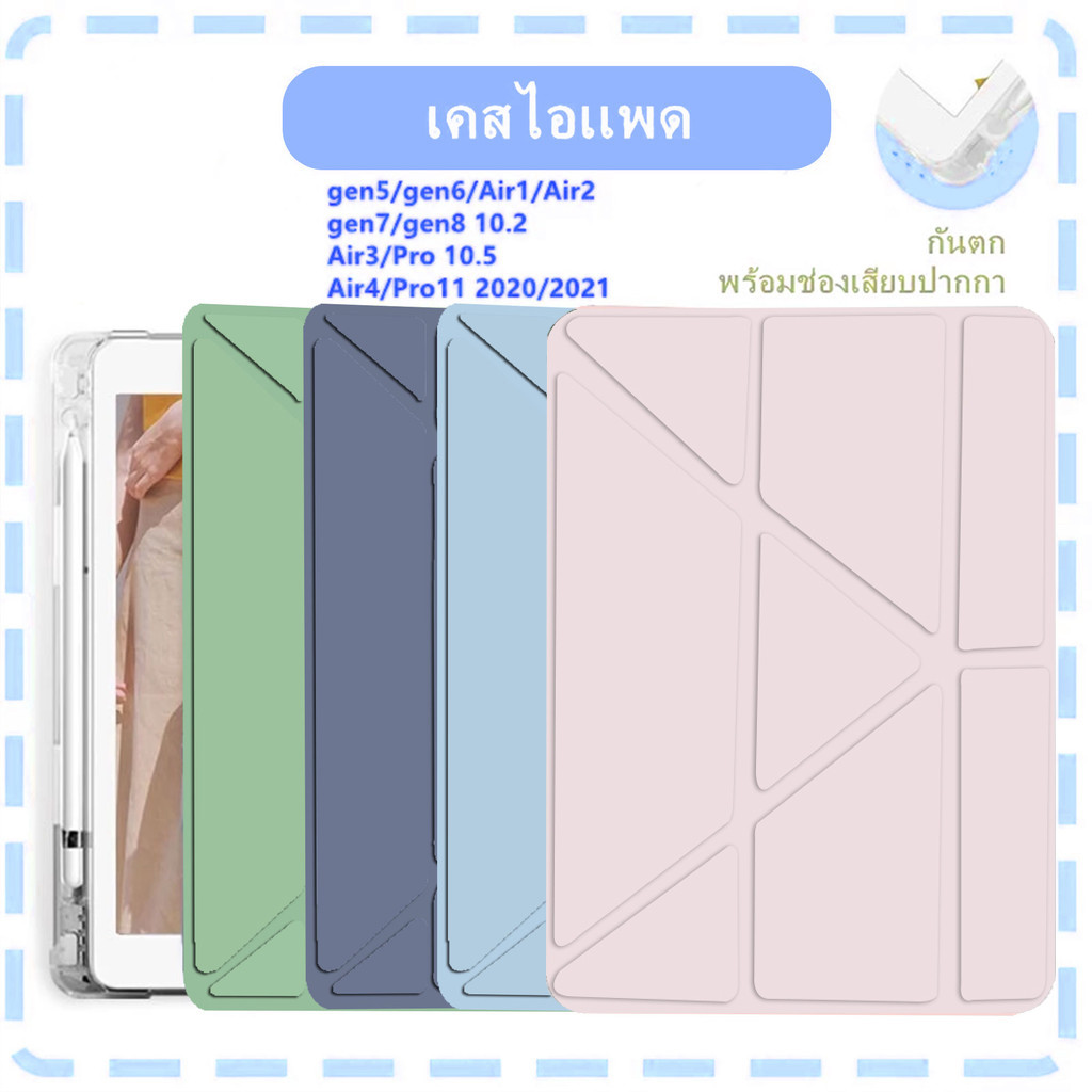 เคส พับ Y สำหรับ ไอแพด Air6 11 M2 M3 Pro11/ Pro 10.5 /Gen10/9/8/7/6/5 Air1/2/3/4/5 A16 11 โปร่งใส Case