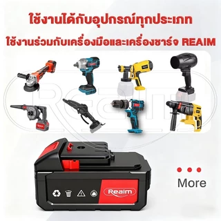 REAIM แบตเตอรี่ MT 15 เซลล์ แบตเตอรี่สำหรับเครื่องจักรเฉพาะโดยเฉพาะ Li-ion battery