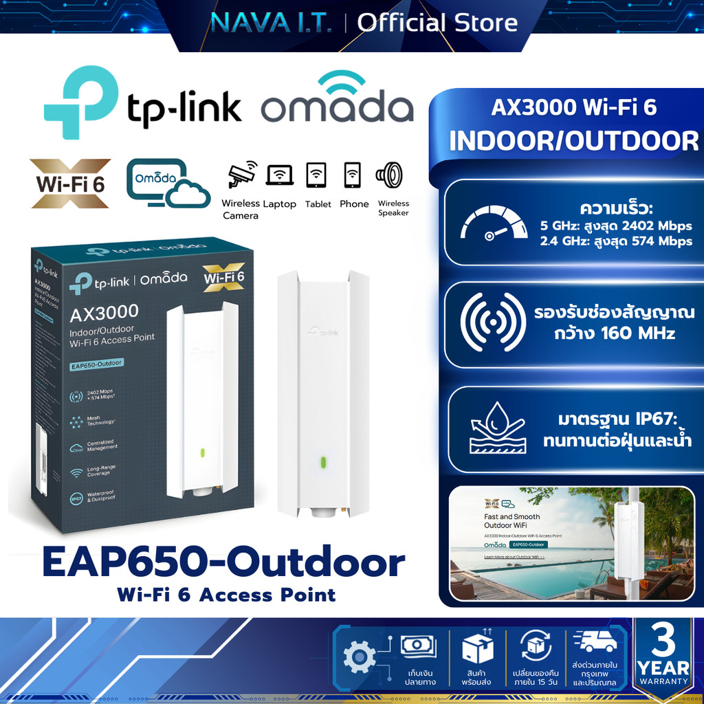 TP-LINK EAP650-Outdoor AX3000 WiFi 6 Indoor/Outdoor Access Point Omada รับประกัน 3 ปี