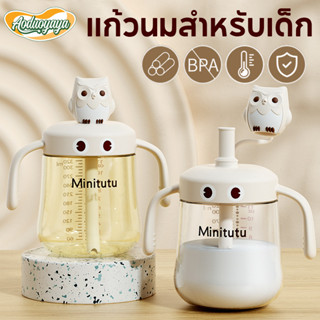 Aoduoyaya ขวดนมเด็ก PP 320ml แก้วหัดดื่มกันสำลัก แก้วดื่มโดย…