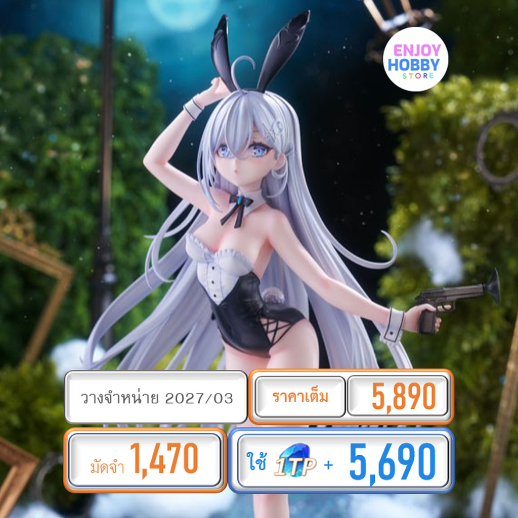 พรีออเดอร์ 24050 scale Yuki 1/7 Playing Death Games to Put Food on the Table (ปิด 19/04 วางจำหน่าย 2